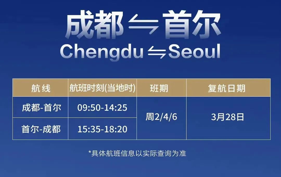延吉空运公司电话