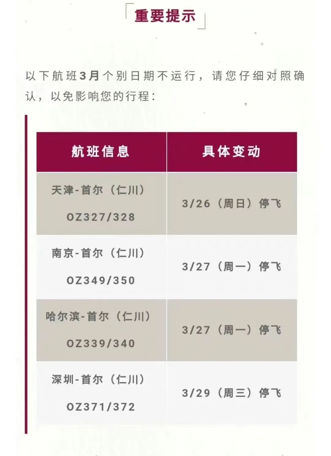 延吉空运公司电话