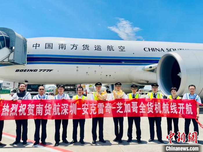 货运航空公司运输