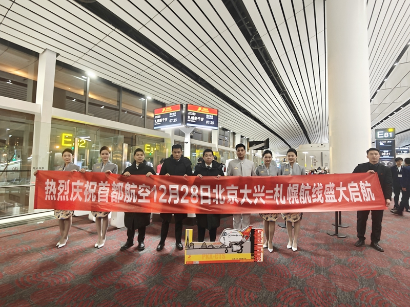 北京市空运公司