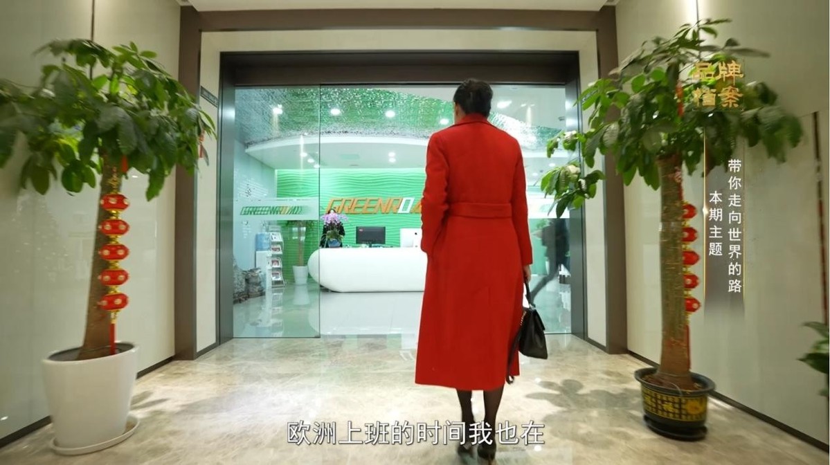 格林通国际物流