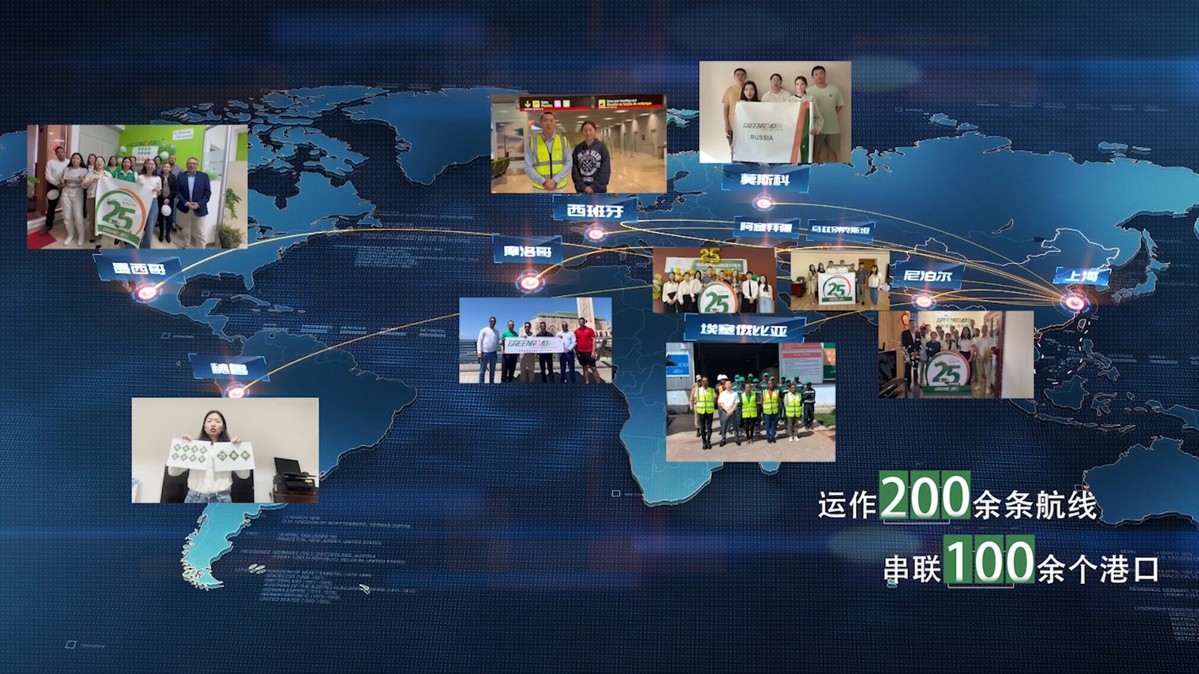 格林通国际物流