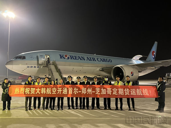 大韩航空货运网站