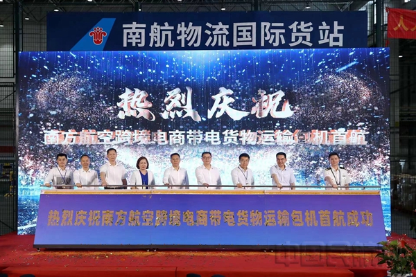 航空运输危险品