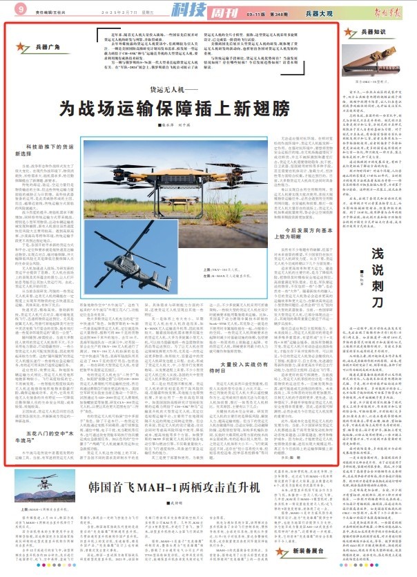 乌克兰航空货运